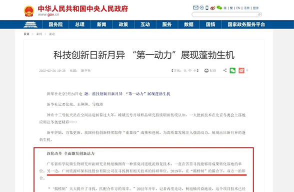 資源環(huán)?？萍紕?chuàng)新成果為何能獲中央人民政府官網(wǎng)點(diǎn)贊？與“嫦娥”探月同框