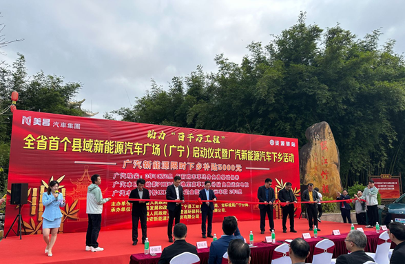 全省首個(gè)！肇慶廣寧資源驛站打造縣域新能源汽車廣場(chǎng)